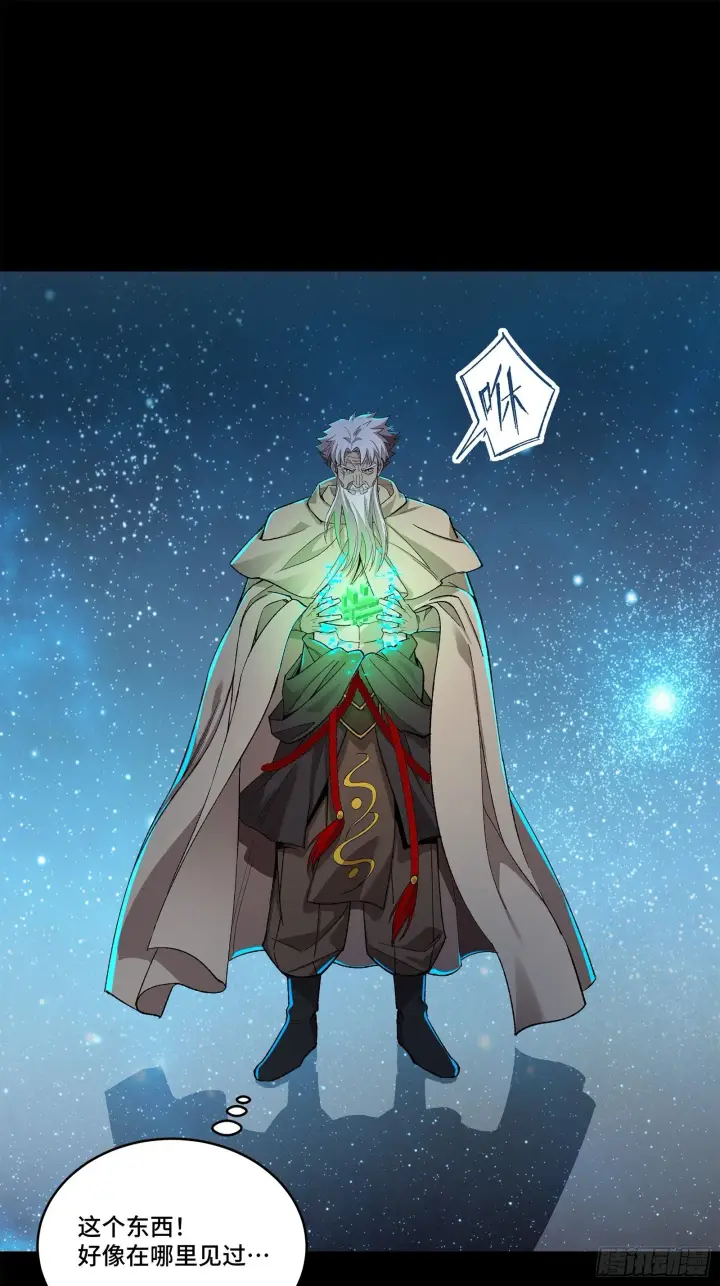 《星甲魂将传》125 秘境玉核图59