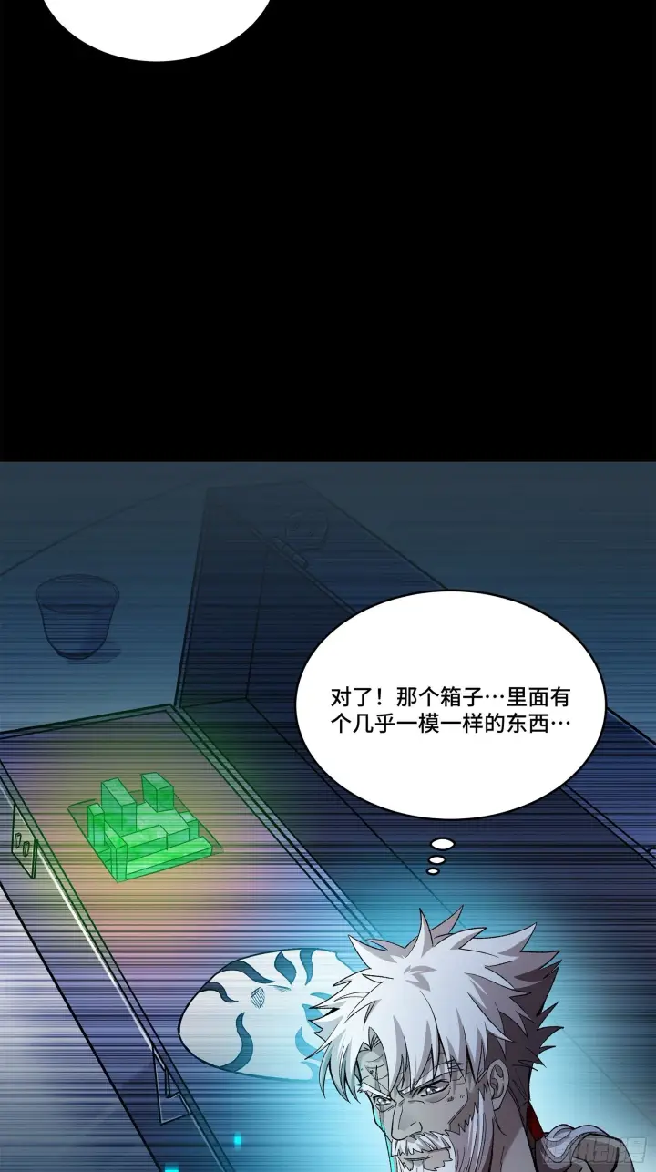 《星甲魂将传》125 秘境玉核图60