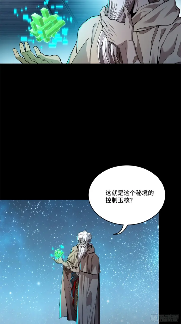 《星甲魂将传》125 秘境玉核图61