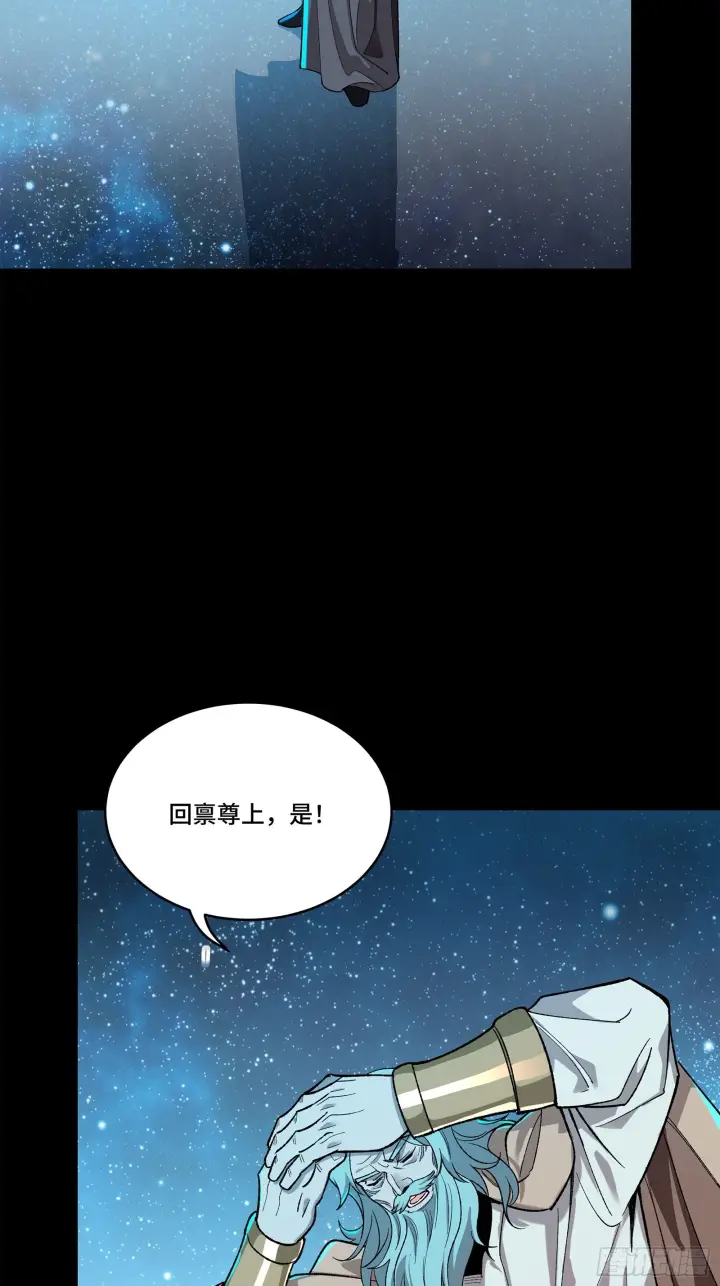 《星甲魂将传》125 秘境玉核图62