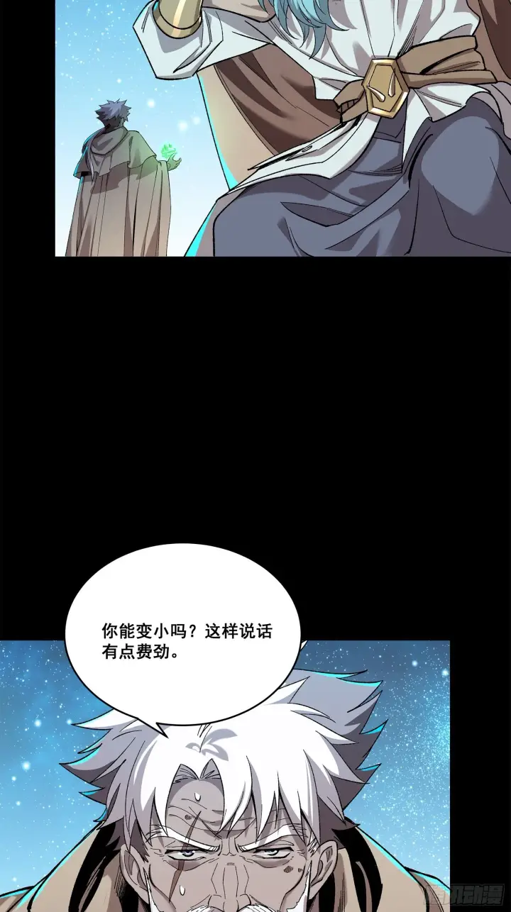 《星甲魂将传》125 秘境玉核图63