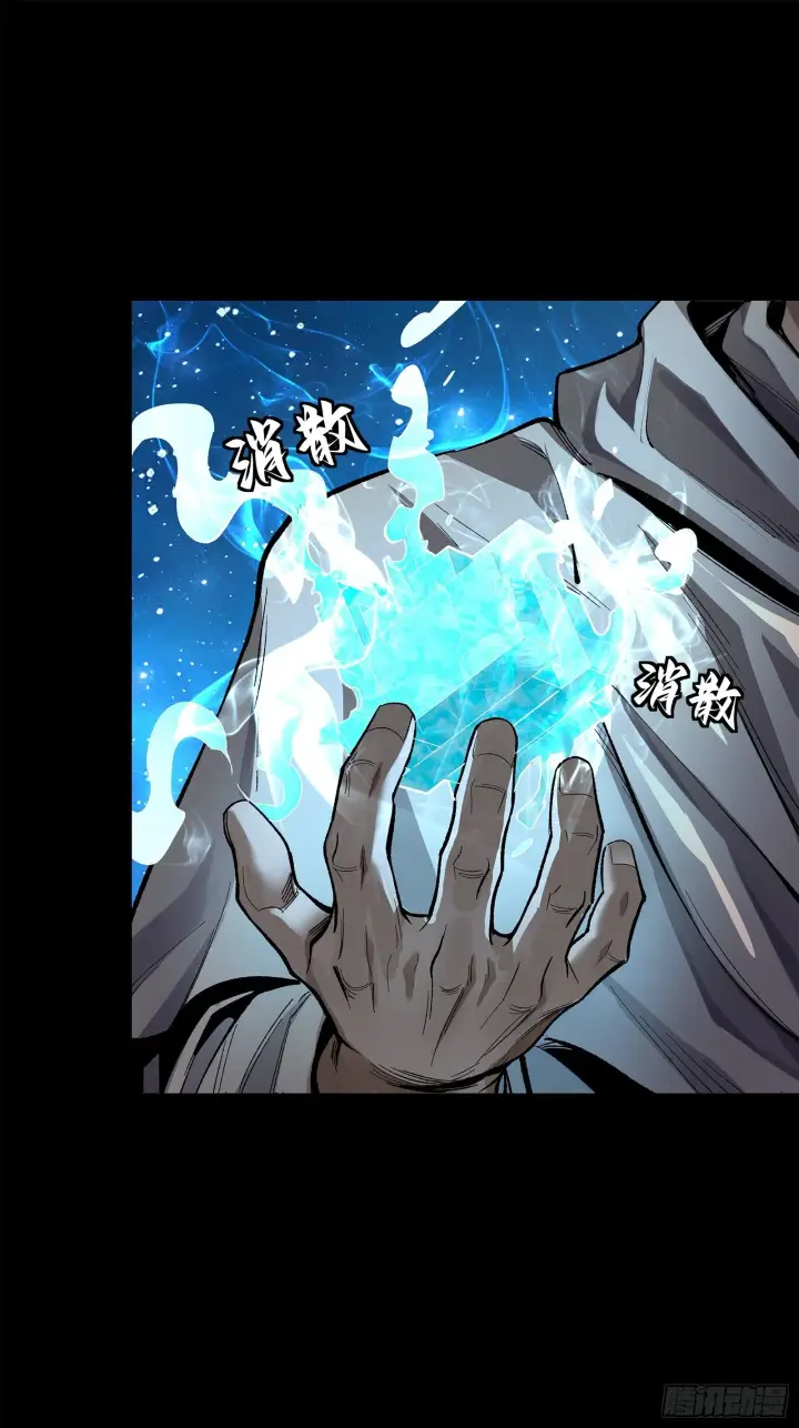 《星甲魂将传》125 秘境玉核图69