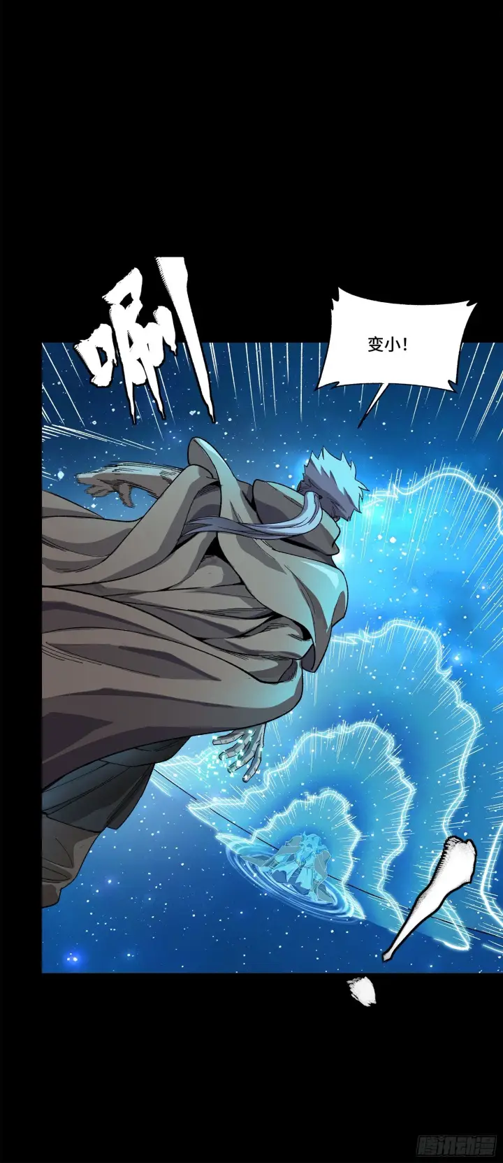 《星甲魂将传》125 秘境玉核图77