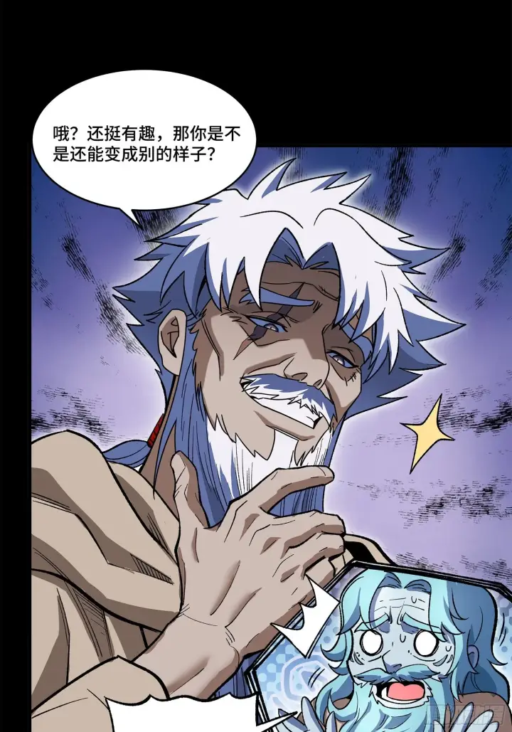 《星甲魂将传》125 秘境玉核图79