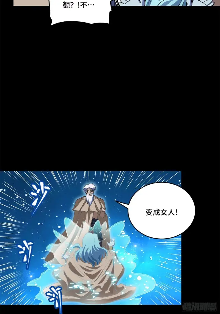 《星甲魂将传》125 秘境玉核图80