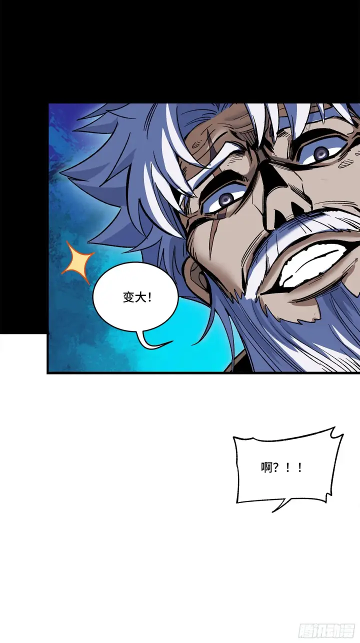 《星甲魂将传》125 秘境玉核图87