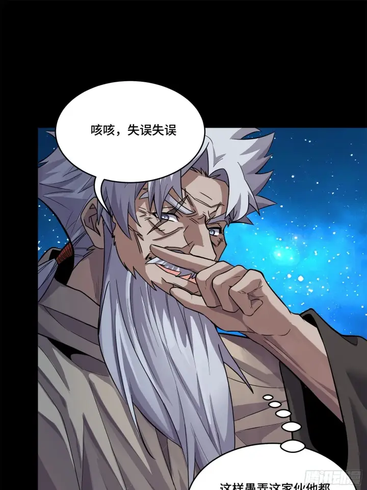 《星甲魂将传》125 秘境玉核图91