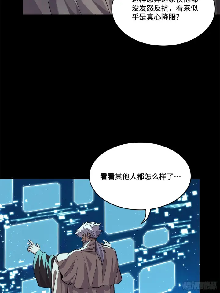 《星甲魂将传》125 秘境玉核图92