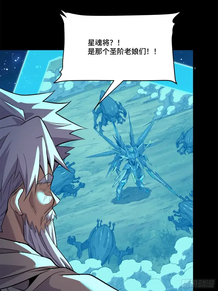 《星甲魂将传》125 秘境玉核图97