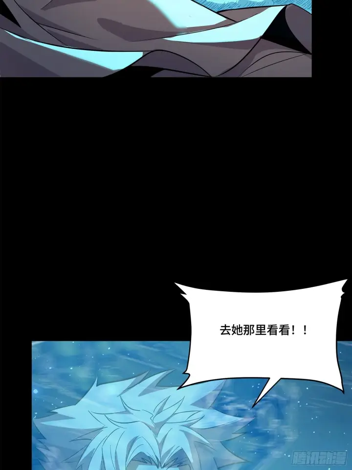 《星甲魂将传》125 秘境玉核图98