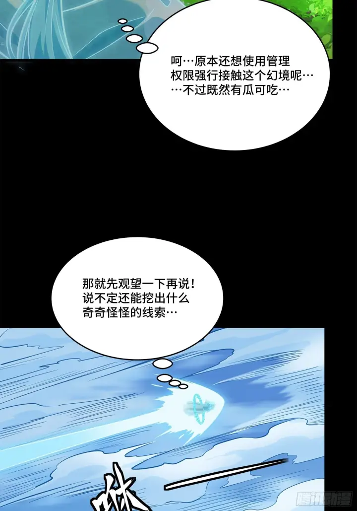 《星甲魂将传》126 阿妙图12