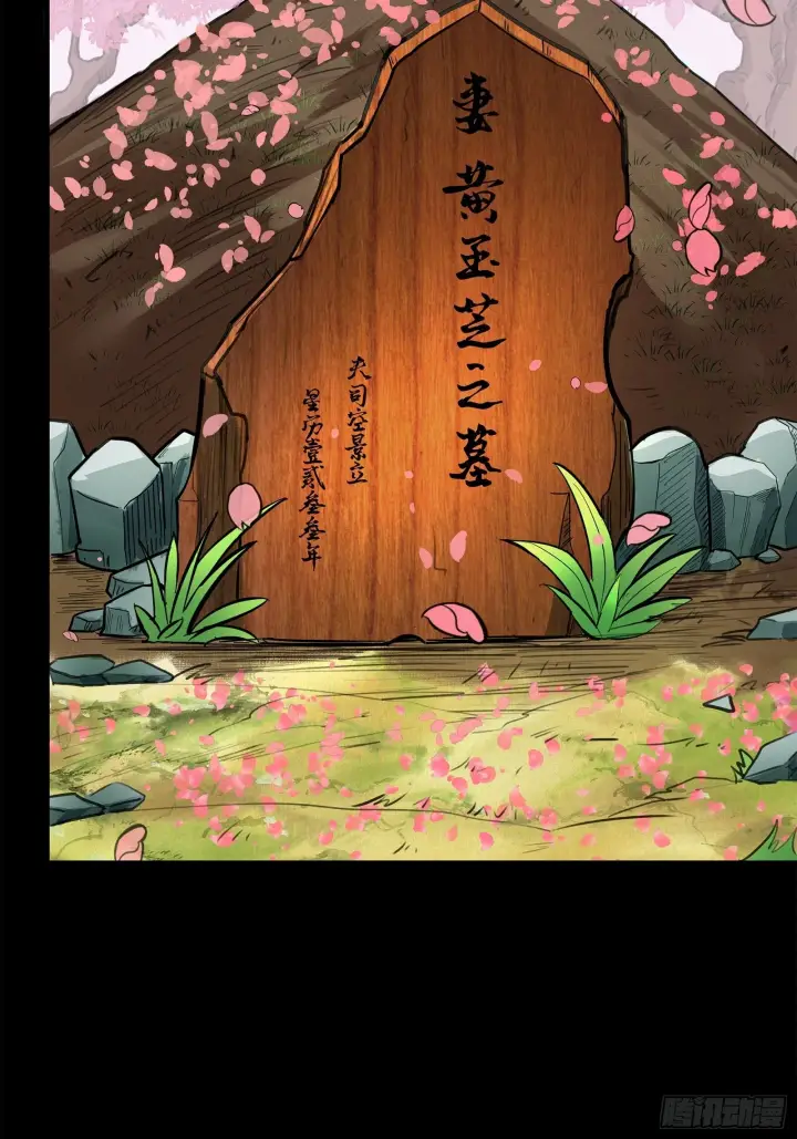 《星甲魂将传》126 阿妙图18
