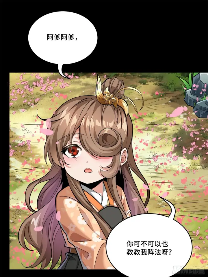 《星甲魂将传》126 阿妙图23