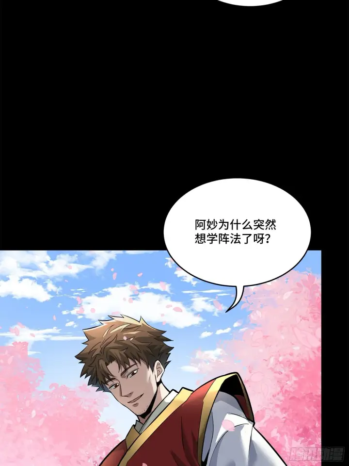 《星甲魂将传》126 阿妙图24