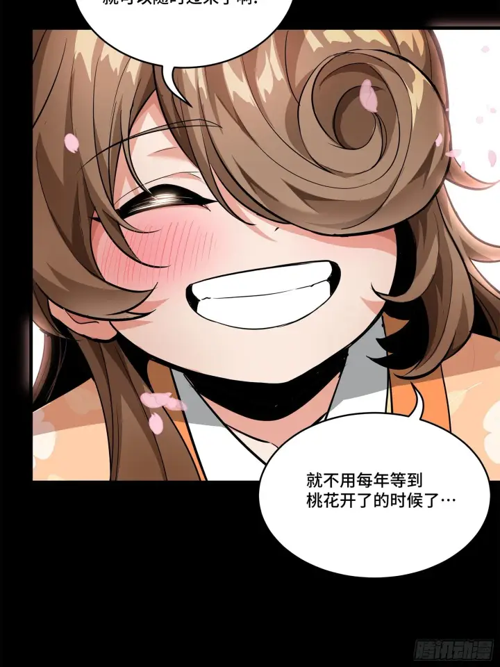 《星甲魂将传》126 阿妙图26