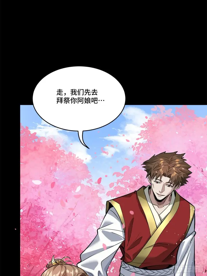 《星甲魂将传》126 阿妙图28