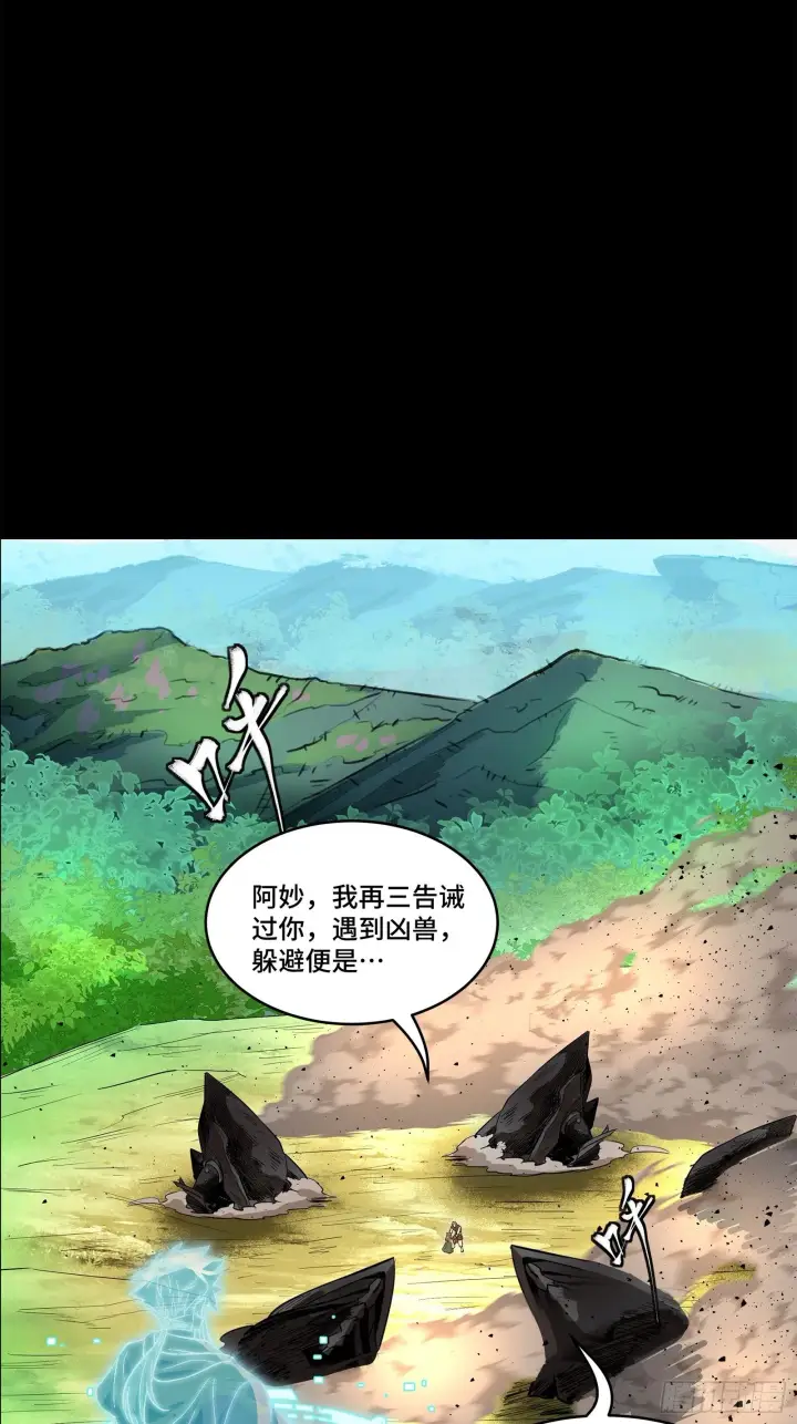 《星甲魂将传》126 阿妙图3