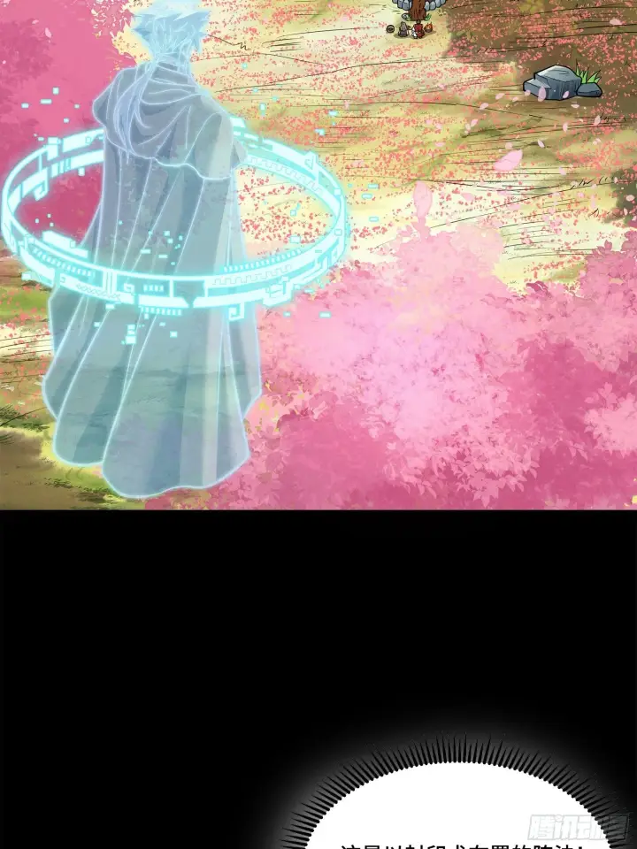 《星甲魂将传》126 阿妙图32