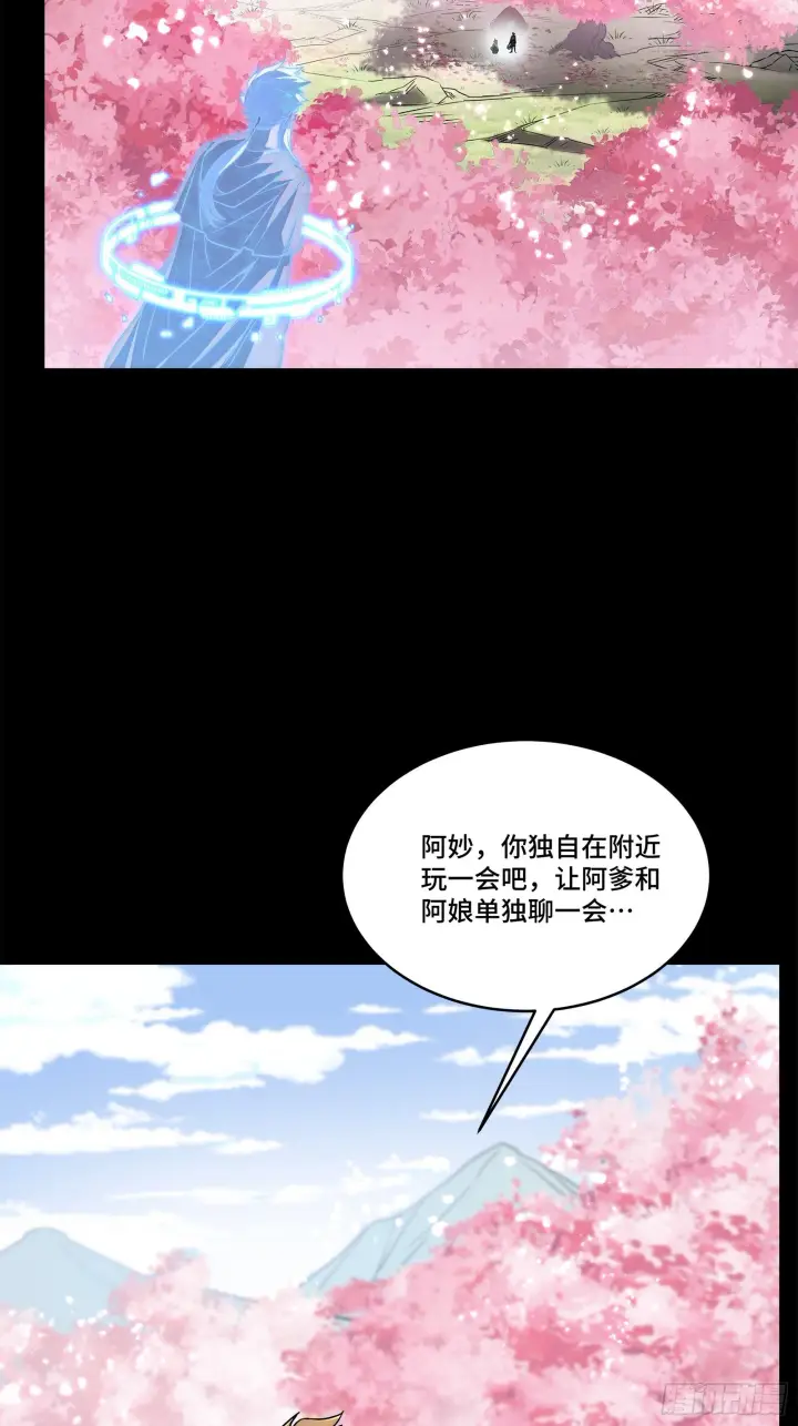 《星甲魂将传》126 阿妙图39