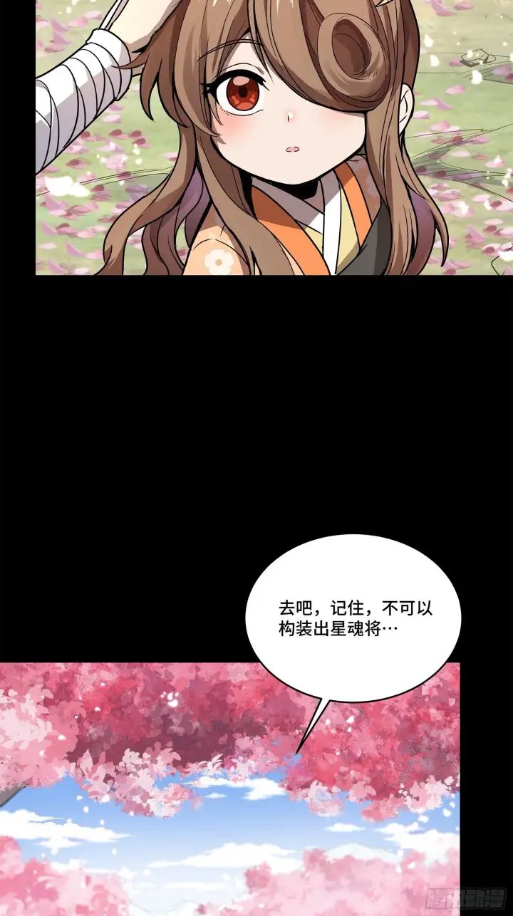 《星甲魂将传》126 阿妙图41