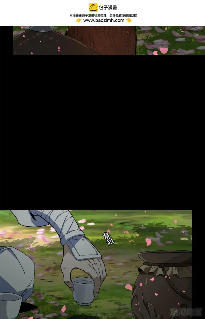 《星甲魂将传》126 阿妙图47