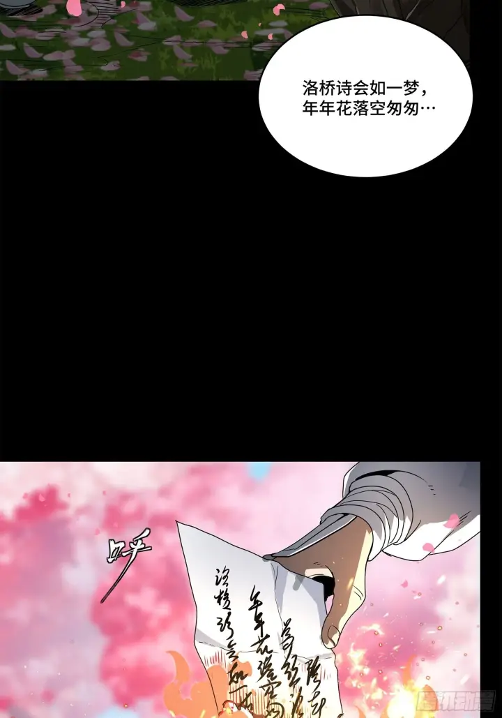 《星甲魂将传》126 阿妙图48