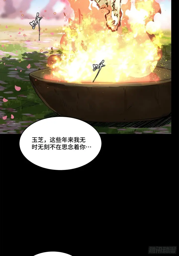 《星甲魂将传》126 阿妙图49