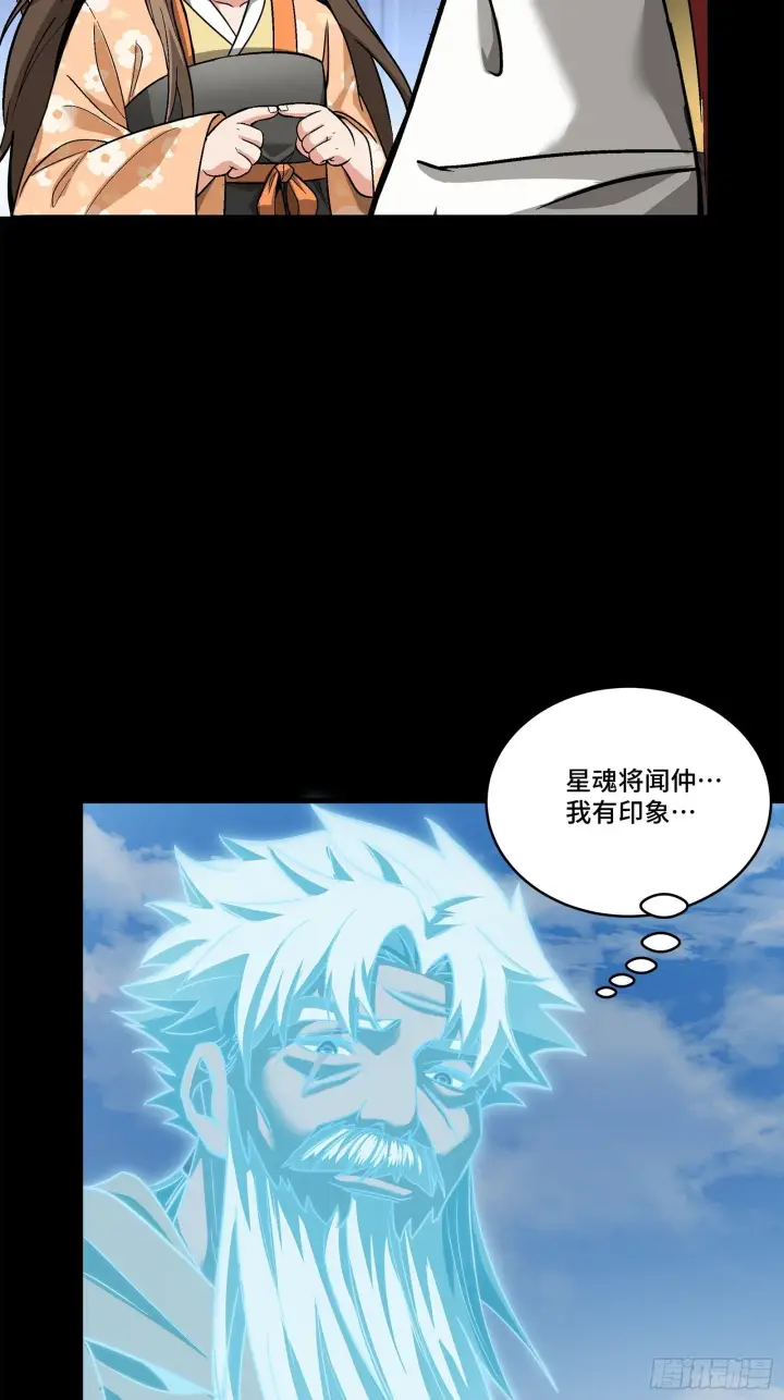 《星甲魂将传》126 阿妙图5