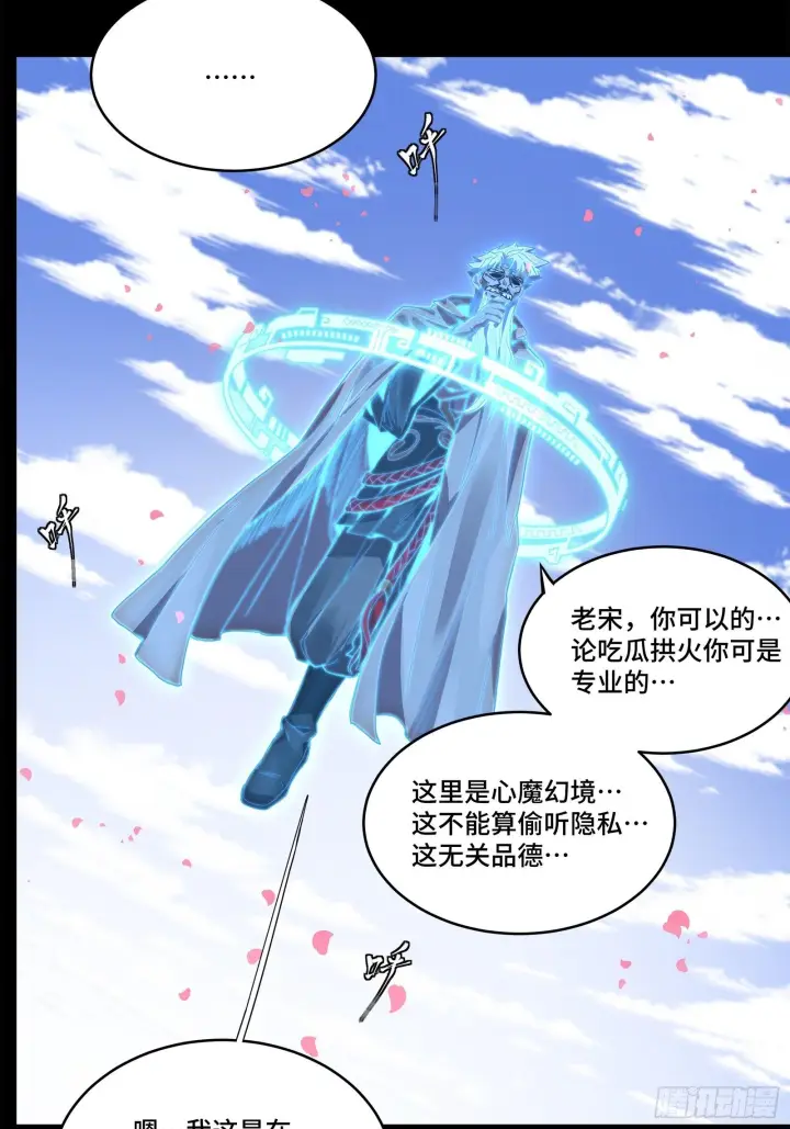 《星甲魂将传》126 阿妙图50
