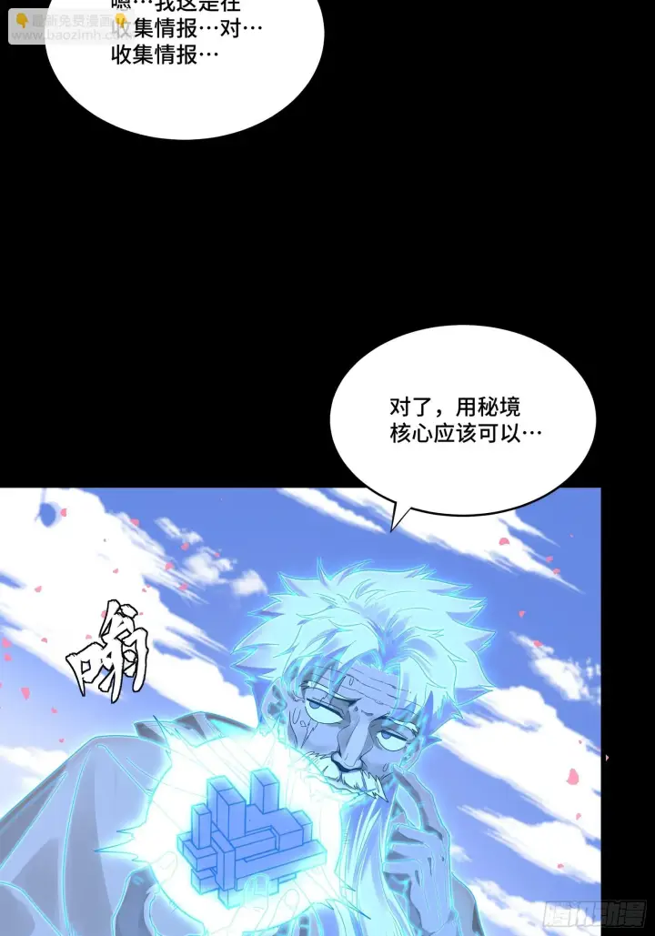 《星甲魂将传》126 阿妙图51