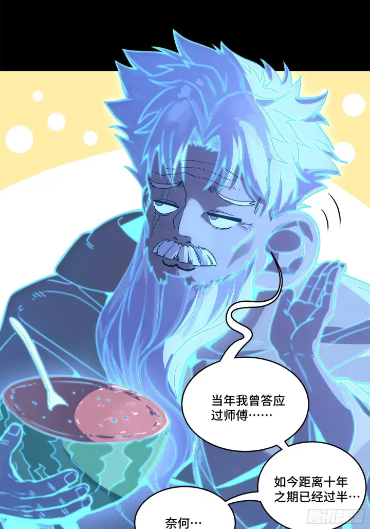 《星甲魂将传》126 阿妙图54
