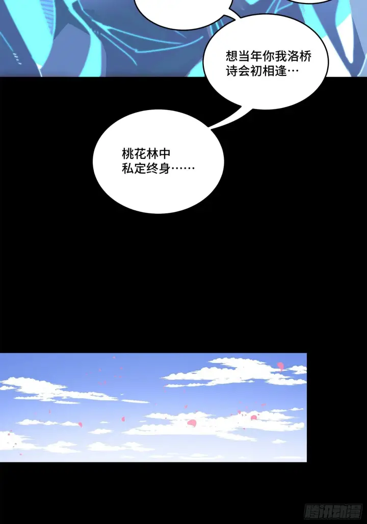 《星甲魂将传》126 阿妙图55