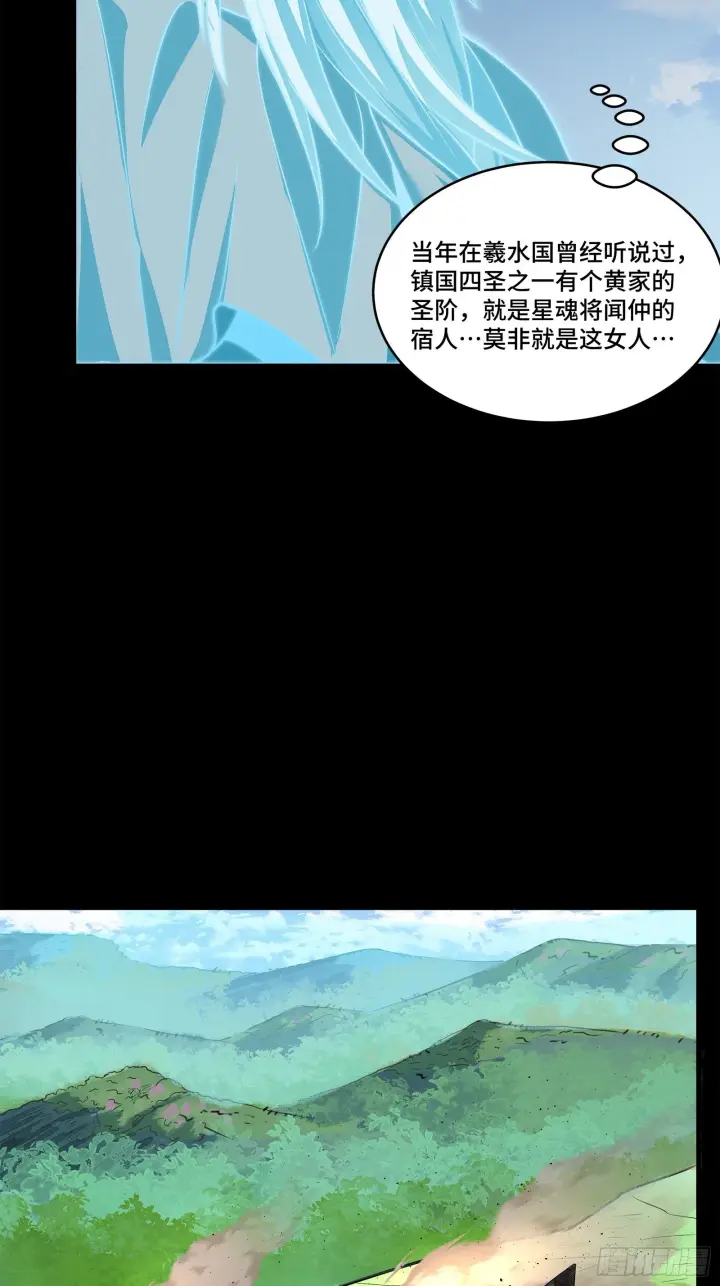 《星甲魂将传》126 阿妙图6