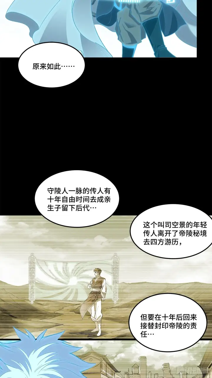 《星甲魂将传》126 阿妙图69