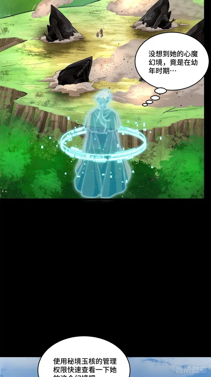 《星甲魂将传》126 阿妙图7