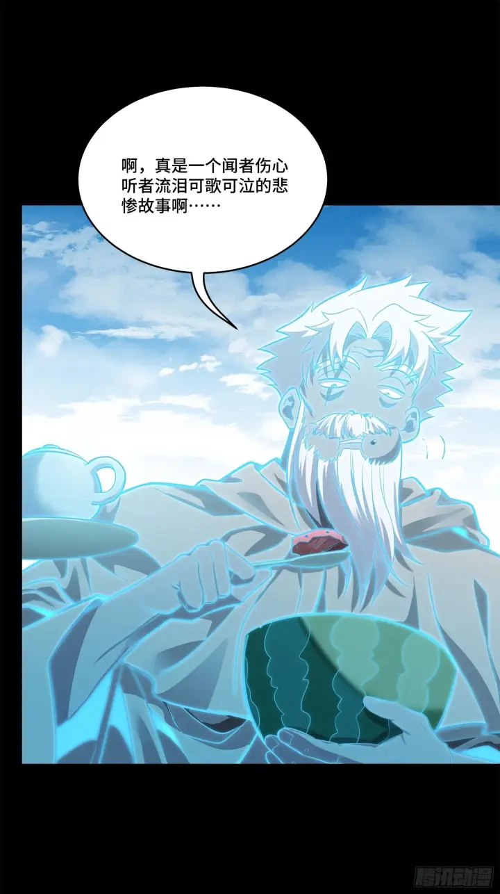 《星甲魂将传》126 阿妙图72