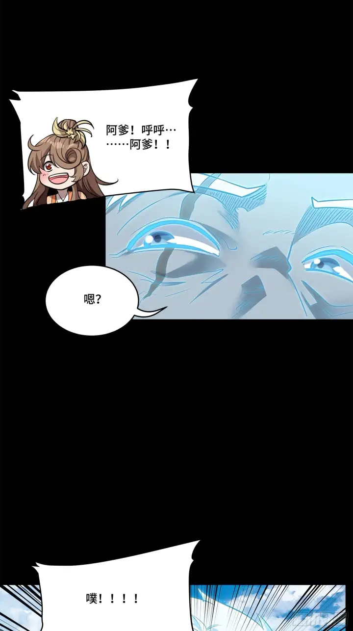 《星甲魂将传》126 阿妙图73
