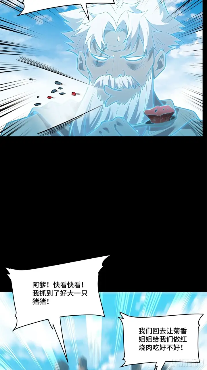 《星甲魂将传》126 阿妙图74
