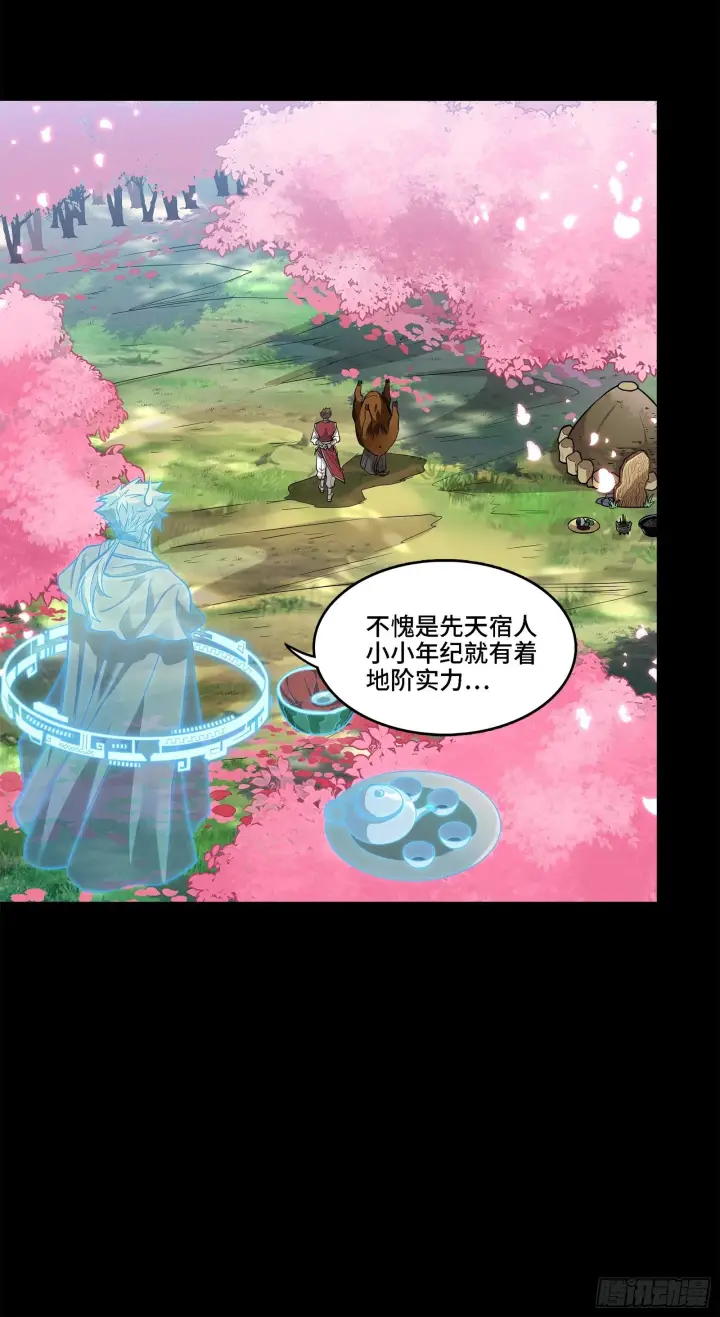 《星甲魂将传》126 阿妙图76