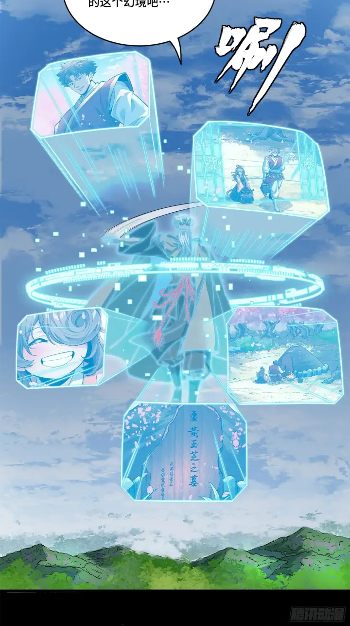 《星甲魂将传》126 阿妙图8