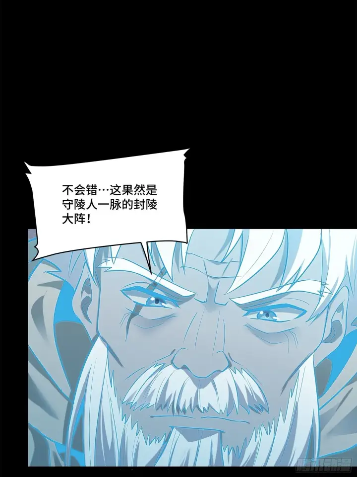 《星甲魂将传》126 阿妙图80