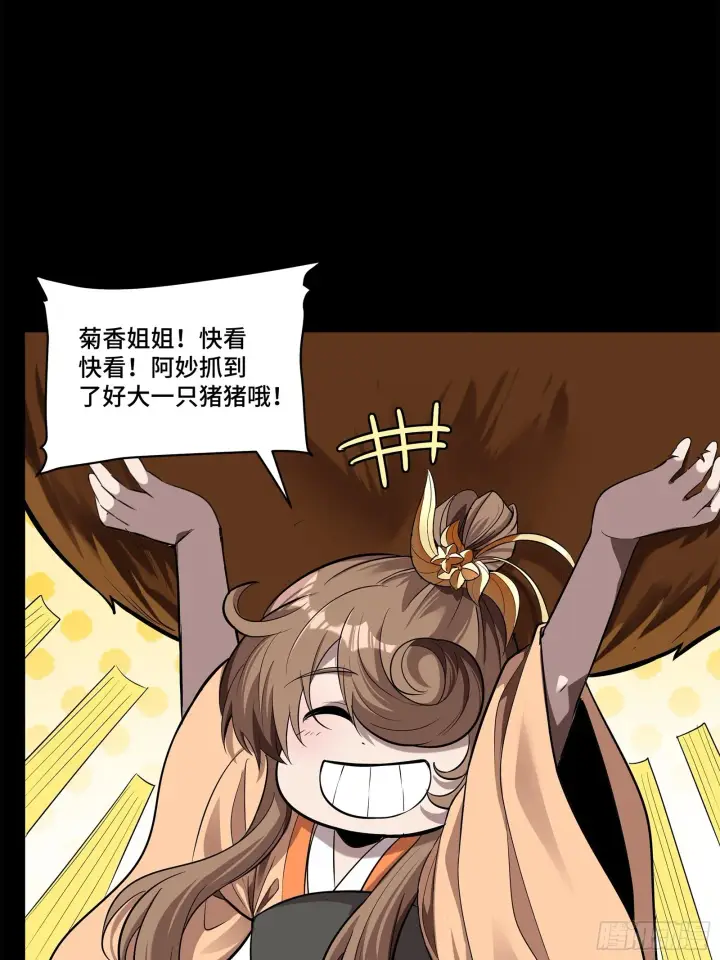 《星甲魂将传》126 阿妙图83