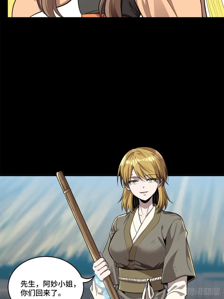 《星甲魂将传》126 阿妙图84
