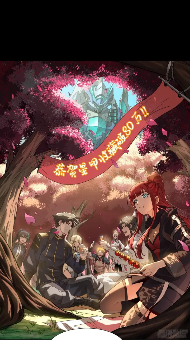 《星甲魂将传》126 阿妙图89