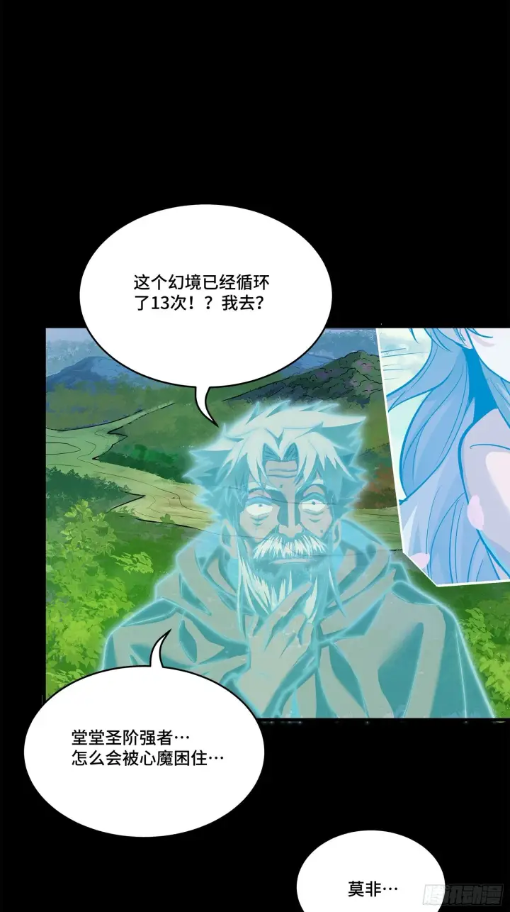 《星甲魂将传》126 阿妙图9