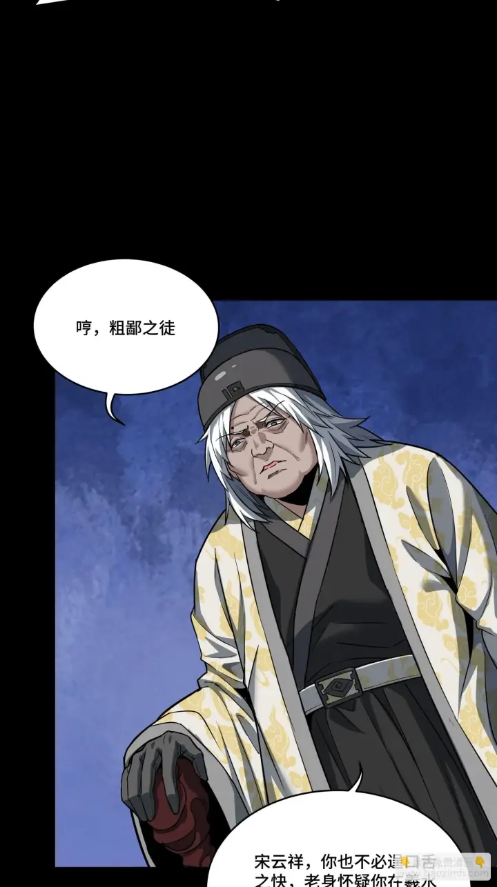 《星甲魂将传》127 暗镜司图14