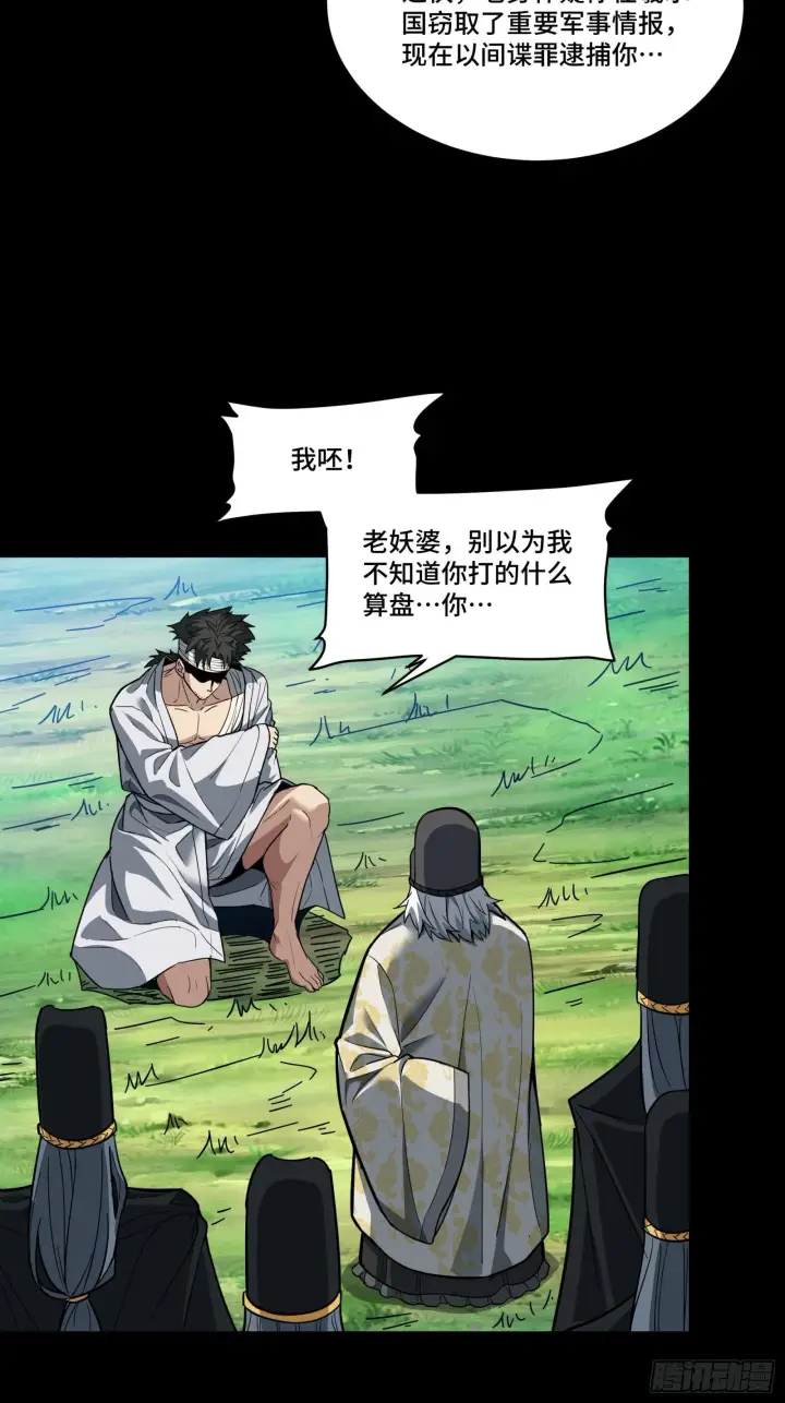 《星甲魂将传》127 暗镜司图15