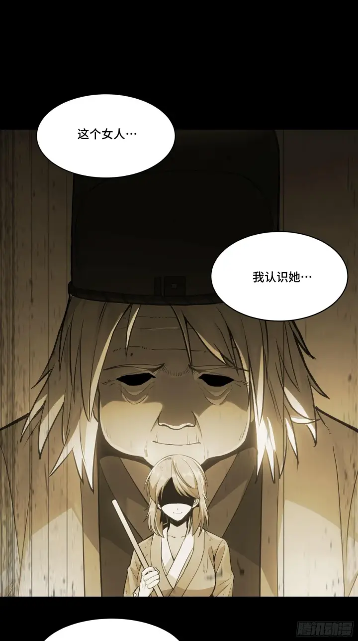 《星甲魂将传》127 暗镜司图2