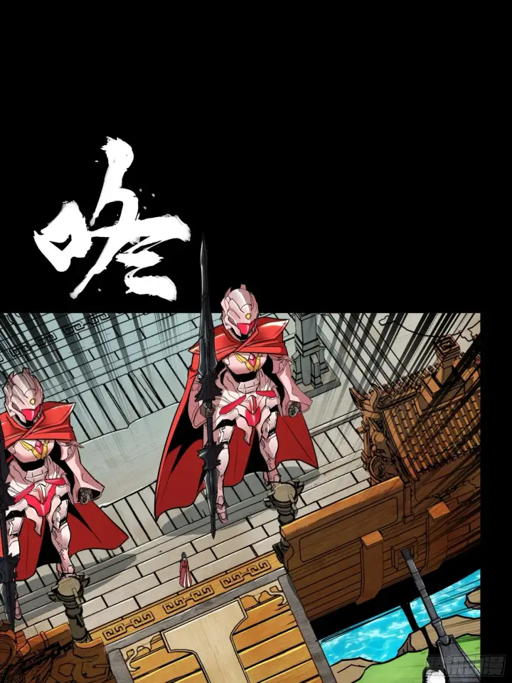 《星甲魂将传》127 暗镜司图22