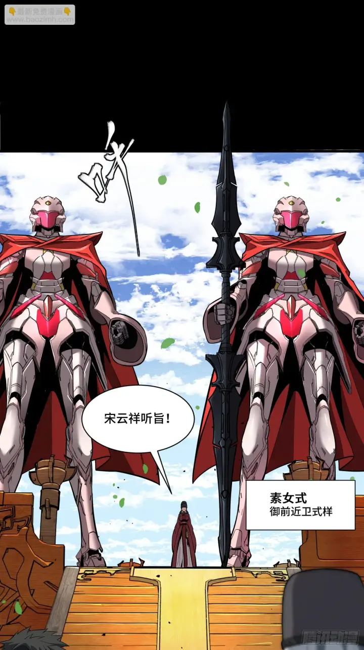 《星甲魂将传》127 暗镜司图24
